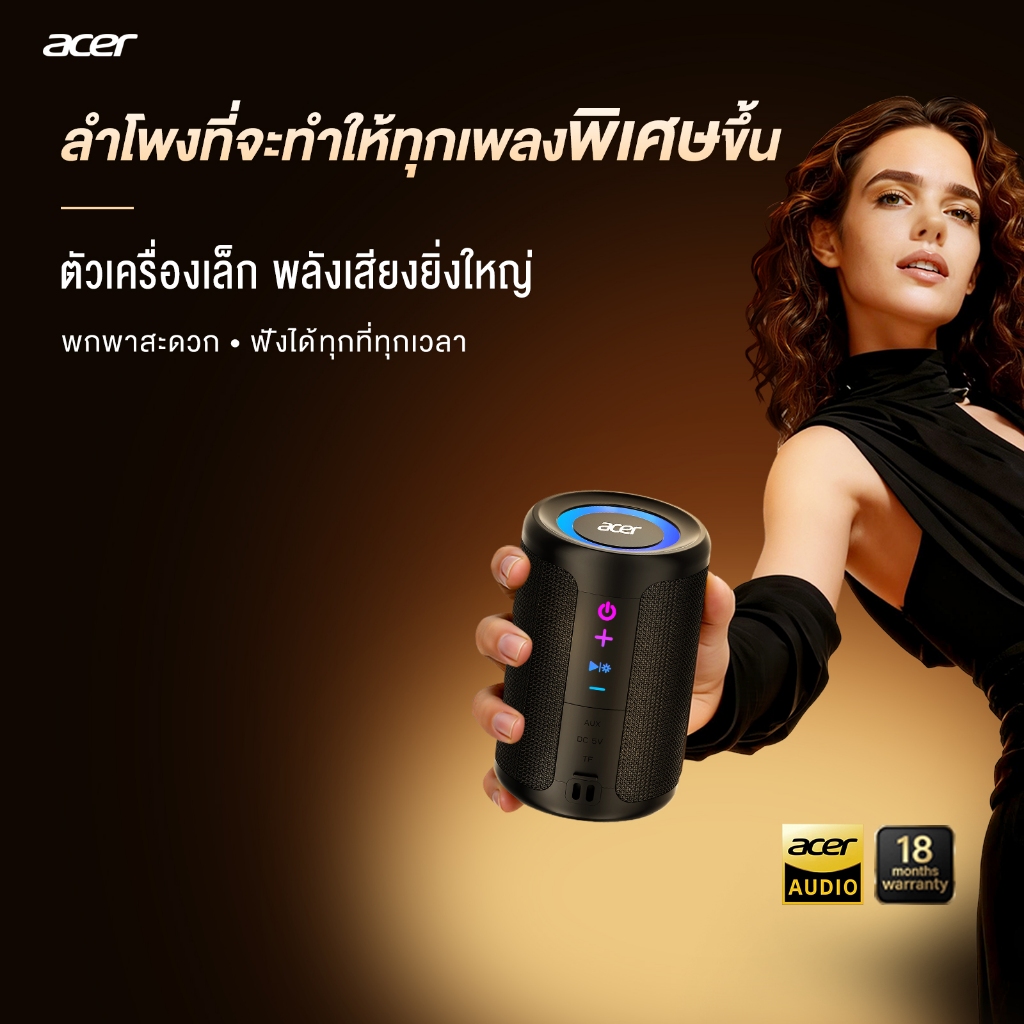 Acer OSK292 ลำโพงบลูทูธ ลำโพงไร้สาย เสียง Stereo เบสหนักแน่น อันเล็กพกพาง่าย เชื่อมได้2ตัวพร้อมกัน
