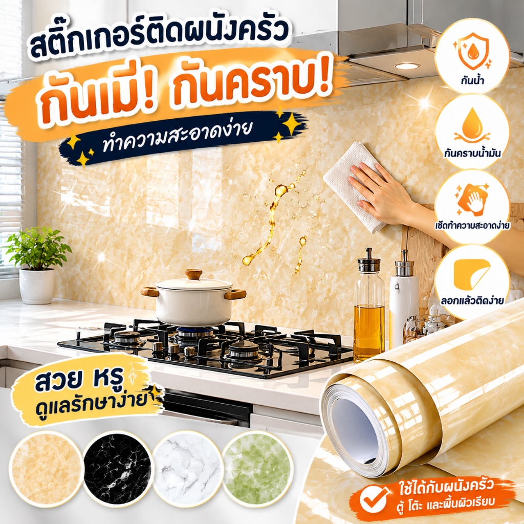 สติ๊กเกอร์ วอลเปเปอร์ติดผนังลายหินอ่อน กันน้ำและกันรอยเปื้อน สำหรับติดในห้องครัว ติดโต๊ะ ลายหินอ่อน การ์ตูนติดผนัง