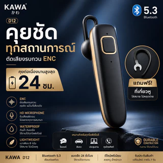 หูฟังบลูทูธ Kawa D12 แบตอึดคุยต่อเนื่อง 24 ชม กันน้ำ บลูทูธ 5.3 อันเล็ก น้ำหนักเบา หูฟังไร้สาย