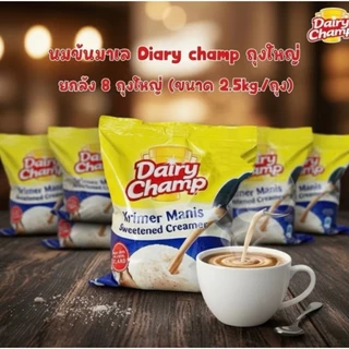 ครีมเทียมข้นหวานมาเลย์ Tp Dairy Champ 2.5 Kg*8 (1 ลัง)