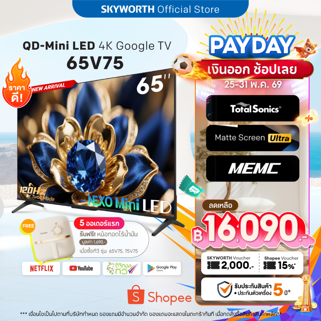 [ประกัน3-5ปี*] SKYWORTH 55/65/75 นิ้ว Google TV ทีวี 4K QD-Mini LED dbx-tv รุ่น V75 Netflix YouTube โหลดแอพได้ Wi-Fi