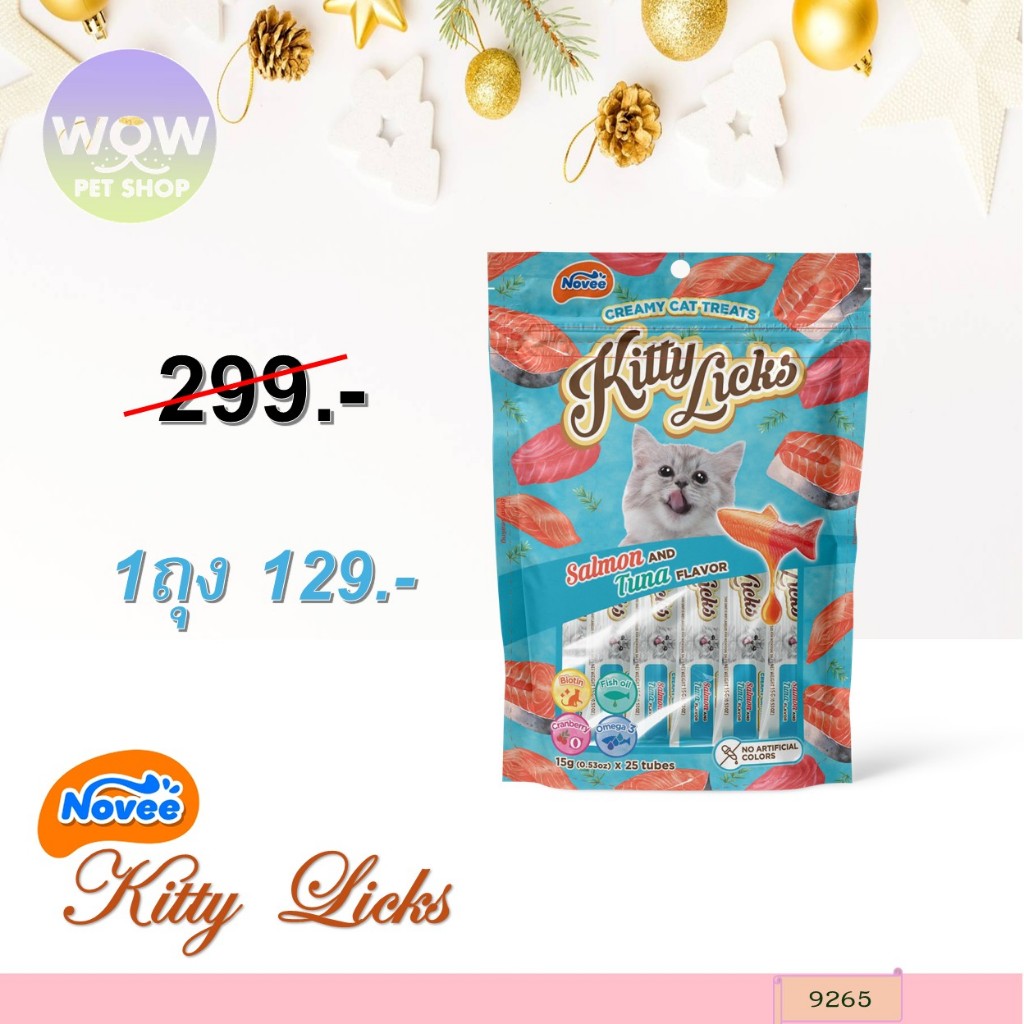 9265 ขนมแมวเลีย โนวี่ คิตตี้ลิค รสแซลมอน,ทูน่า(แพค25ชิ้น) ***1ถุง 129บาท