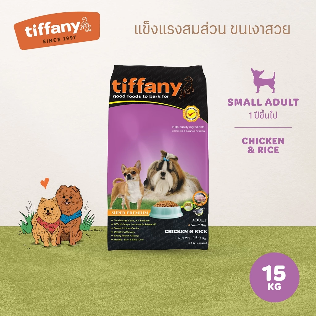 Tiffany Adult อาหารสุนัขโตพันธุ์เล็ก 15 กิโลกรัม (ม่วง)