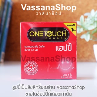 กล่องละ 4 ชิ้น - 12 กล่อง OneTouch Happy ถุงยาง ถุงยางอนามัย วันทัช แฮปปี้ 52 โหล One touch