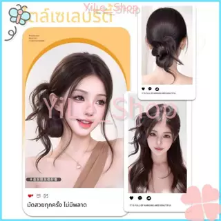 【CODจัดส่งจากไทย】INS วิกผมดารอนยุ่งบุญหัว พร้อมคลิปกรงเล็บและโบว์ ทรงธรรมชาติ สังเคราะห์ ใช้ต่อผมและใส่ประจำวัน Y2K