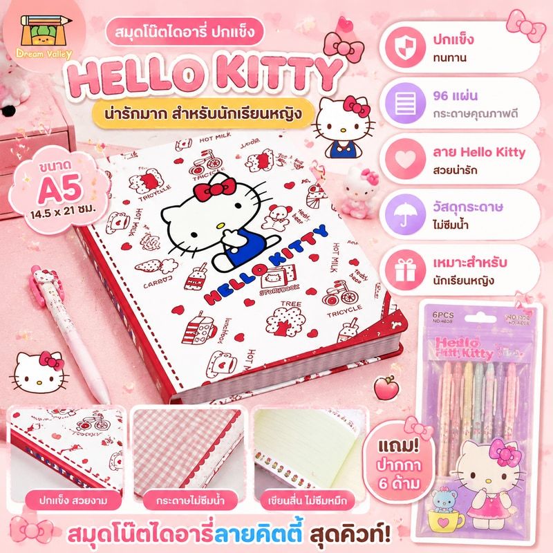 สมุดโน๊ตไดอารี่ ปกแข็ง ลาย Hello Kitty น่ารักมาก สําหรับนักเรียนหญิง A5
