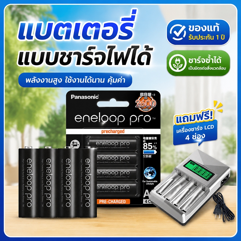 การรับประกัน 10 ปี ถ่านชาร้อ  ถ่านชาร์จแบตเตอรี่ NIMH AA 2550 mAh /AAA 950 mAh