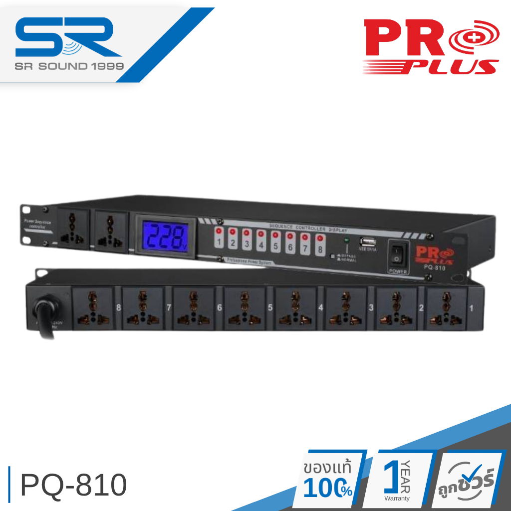 PROPLUS PQ-810 ปลั๊กไฟ 8 ช่อง แบบ Sequence เบรกเกอร์ เครื่องเสียง Breaker PQ810