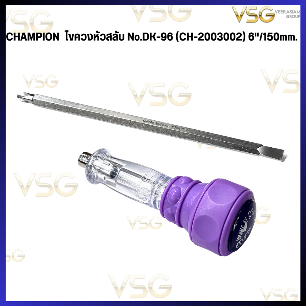 CHAMPION  ไขควงหัวสลับ No.DK-96 (CH-2003002) 6"/150mm.
