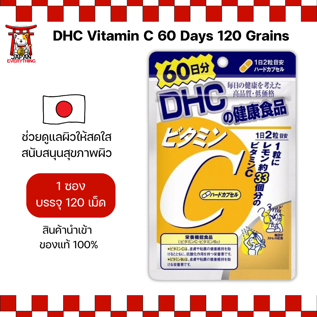 DHC Vitamin C 60 Days , 120 Grains (No.Jp17)