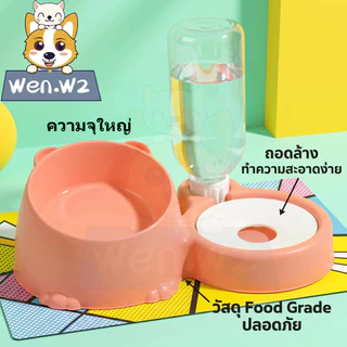 Wen.W2 ชามคู่ให้อาหารและน้ำสัตว์เลี้ยง ไม่ต้องเติมบ่อย ใช้ได้ทั้งแมวและสุนัข