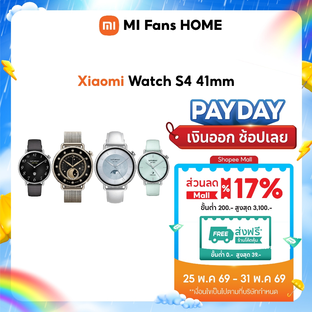 (NEW) Xiaomi Watch S4 41mm / 46mm หน้าจอ AMOLED มีเซ็นเซอร์วัดอุณหภูมิความแม่นยำสูง แบตเตอรี่ความจุ 320 mAh