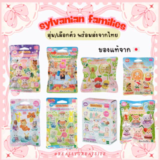 พร้อมส่ง เลือกตัวได้ มีซีเครท Sylvanian families Collection Baby Flower Garden Friends Series