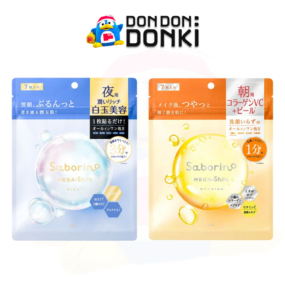 มาส์กหน้าจากซาโบริน่า เมก้า ช็อต กลิ่นฟลอรัล, กลิ่นซิตรัส แบบ 7 แผ่น / Saborino Mega Shot Beauty Mask 7P