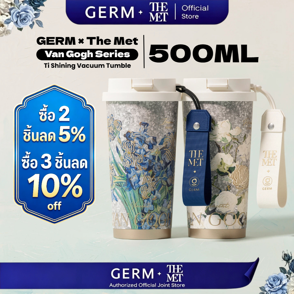 【GIFT】GERM x THE MET Tumbler แก้วกาแฟเก็บความร้อน 500ml แก้วสแตนเลสสุญญากาศเก็บความเย็น  coffee cup  Titanium Metal