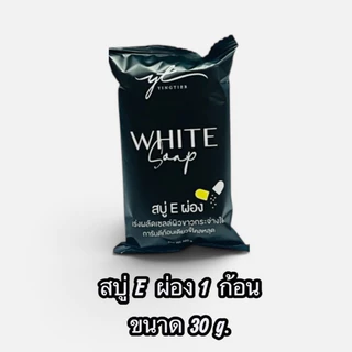 1ก้อน สบู่ E ผ่อง ขนาดเล็ก 30กรัม ( สบู่ E ผ่อง White Soap ) ขนาด 1 ก้อน 30 กรัม ขนาดเล็ก