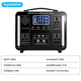 MENGCHI Power Station 600W 252Wh แหล่งจ่ายไฟพกพา แบตสำรองเดินทาง กล่องจ่ายไฟ 220v