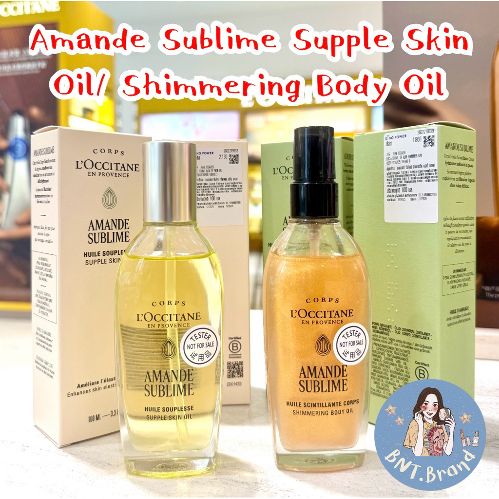 💥พร้อมส่ง💥ออยล์บำรุงผิวกาย ALMOND SUPPLE SKIN OIL 100 ML. ปี2025 ( แท้ 💯 ป้ายคิง/ป้ายห้าง)