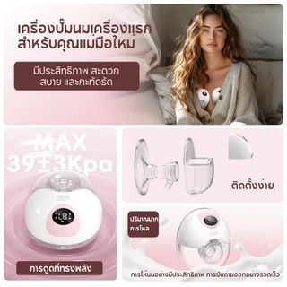Dr.isla เครื่องปั๊มนมไฟฟ้า 27MM เครื่องปั๊มนม(3โหมดx12เกียร์) USB แบบสวม แบบพกพา แฮนด์ฟรี เครื่องปั้มนมไร้สาย EB51