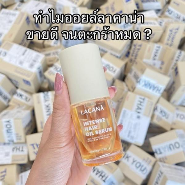 COD【ซื้อ 1 แถม 1】2LACANA HAIR OIL ออยล์ เซรั่มบำรุงผม สูตรเข้มข้น ( ขนาด 30ml ) บำรุงผม ผลิตภัณฑ์บำร