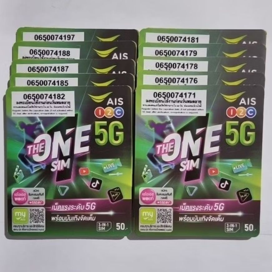 ซิม AIS 12Call 5G เติมเงิน เลือกเบอร์ได้ ลูกค้าต้องลงทะเบียนเอง ซื้อได้ 1 คนไม่เกิน 2 ซิม