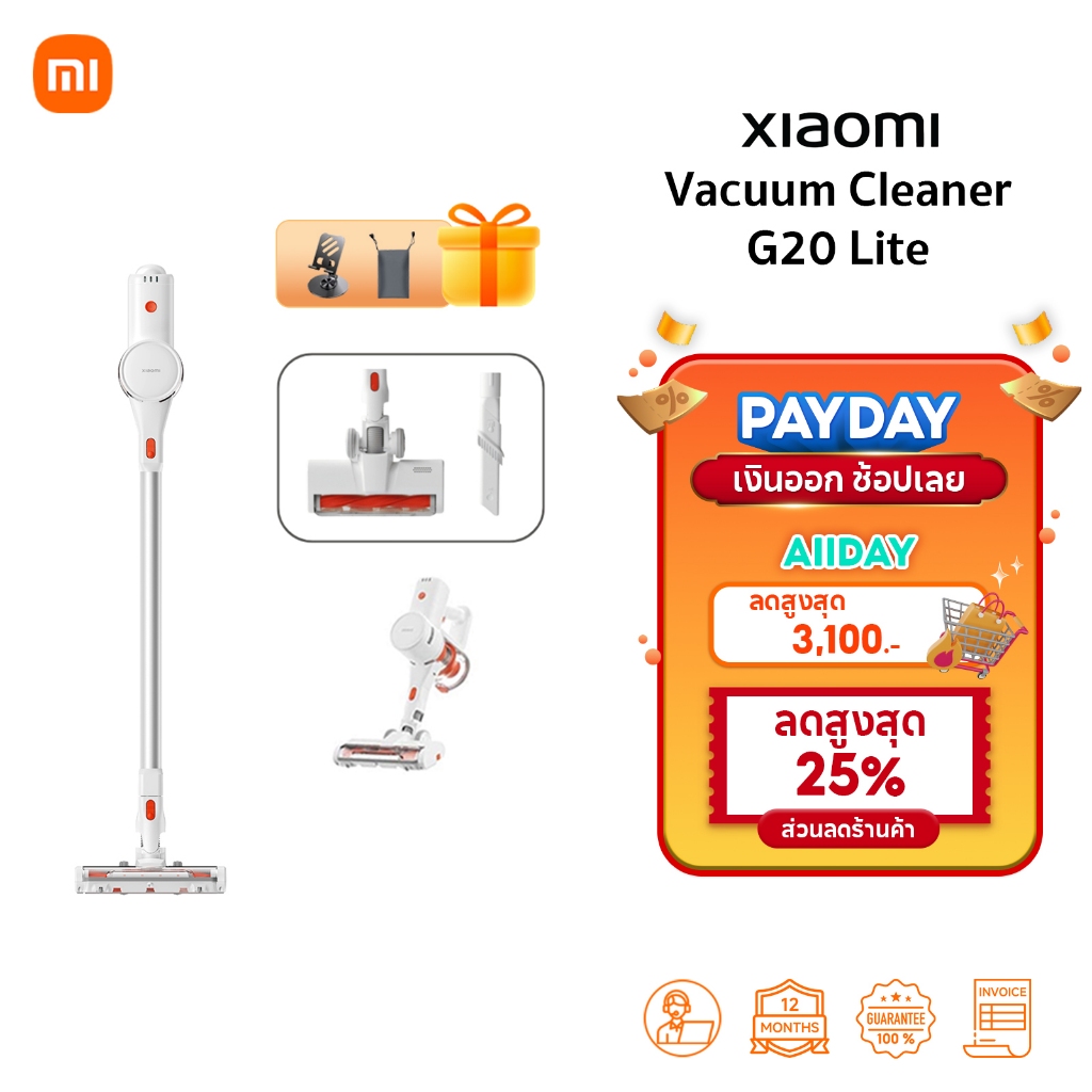 Xiaomi Vacuum Cleaner G20 Lite ที่ดูดฝุ่น | พลังดูด 18,000Pa | ใช้งาน 45 นาที | ระบบกรอง 5 ขั้นตอน | รับประกัน 1ปี