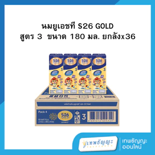 นมกล่อง เอส-26 ยูเอชที 180 มล. ยกลัง