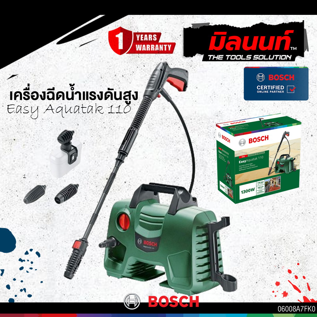 Bosch รุ่น Easy Aquatak 110 เครื่องฉีดน้ำแรงดันสูง 110 รูปที่ 2