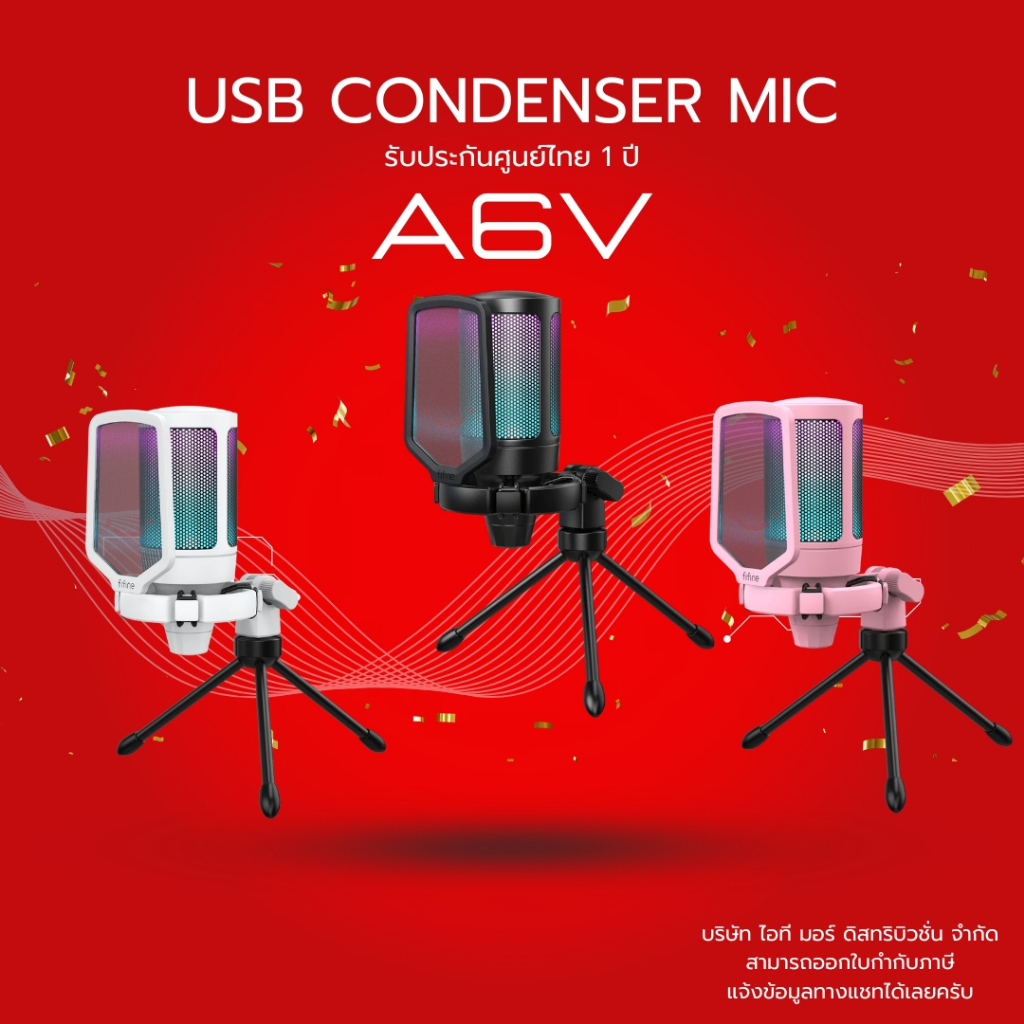 (ส่งด่วน) Fifine USB CONDENSER MIC ไมโครโฟน USB คอนเดนเซอร์มาพร้อมขาตั้ง A6V  รับประกัน 1 ปี