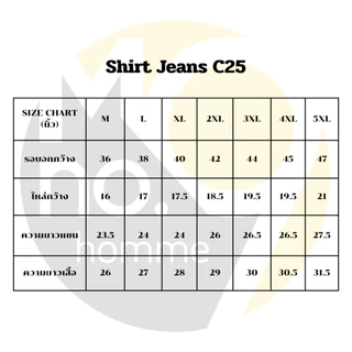 MNO.9 Men Demin Shirt Jacket เสื้อแจ็คเก็ตผู้ชาย คลุมแขนยาว