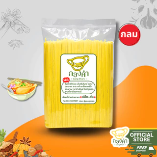 กองคำ เส้นข้าวซอยหมี่เหลืองแห้ง มัดใหญ่ 970g เส้นข้าวซอยไก่