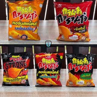 Karamucho คารามูโจ้ คอร์นแสน๊คส์ รสเผ็ดชิลลี่ชีส/รสกุ้ง ขนาด 54 กรัม