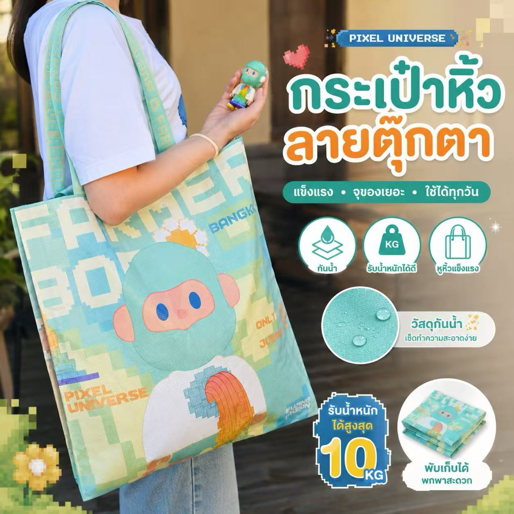 กระเป๋าผ้า Tote Bag ลาย Pixel Universe สีพาสเทล สไตล์มินิมอล น่ารัก จุของได้เยอะ