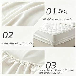 ผ้ารองกันเปื้อนที่นอน ผ้าปูที่นอนกันลื่น รัดมุมรอบเตียง360องศา สีทึบ กันไรฝุ่น 3ฟุต 3.5ฟุต 5ฟุต 6ฟุต 6.5ฟุต⚡️พร้อมส่ง⚡