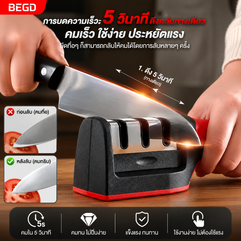 BEGD อุปกรณ์ลับมีด 3in1 ที่ลับมีด Sharpener khife หินลับมีด ลับได้3ระดับ A111