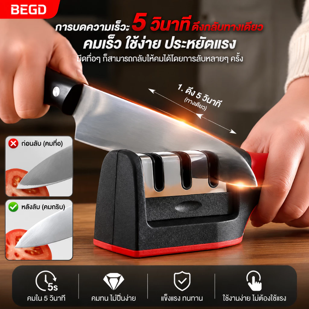 BEGD อุปกรณ์ลับมีด 3in1 ที่ลับมีด Sharpener khife หินลับมีด ลับได้3ระดับ A111