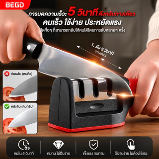 BEGD อุปกรณ์ลับมีด 3in1 ที่ลับมีด Sharpener khife หินลับมีด ลับได้3ระดับ A111