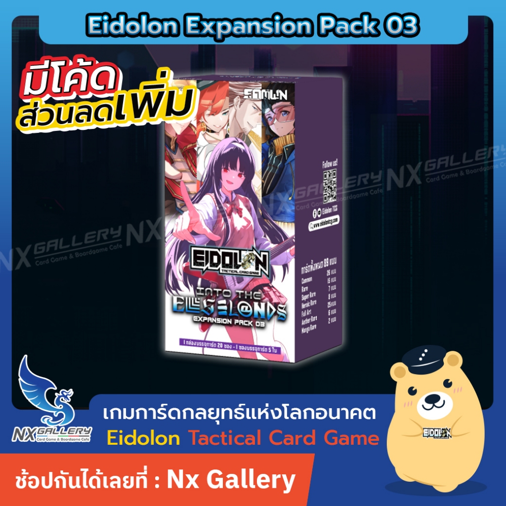 [Pre-Order Eidolon] Booster box Expansion Pack 03 (EP03) - Into the Elseland *30JUN (ไอโดลอน)