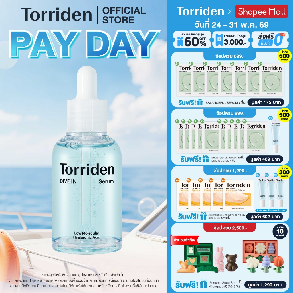 Torriden Dive In Hyaluronic Acid Serum (50ml) - ทอร์ริเดน เซรั่มไฮยาลูโรนิก เข้มข้น ล็อกความชุ่มชื้น