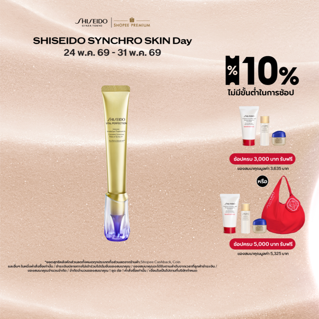 [NEW] VITAL PERFECTION INTENSIVE WRINKLESPOT TREATMENT A+ 20ML