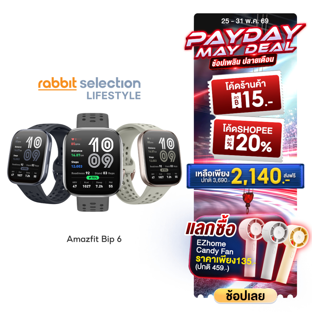 [5.25Hot Item+โค้ดลด15.-] Amazfit Bip 6 46mm Smartwatch หน้าจอใหญ่พร้อม GPSแม่นยำและโหมดกีฬา 140+ BioTracker™