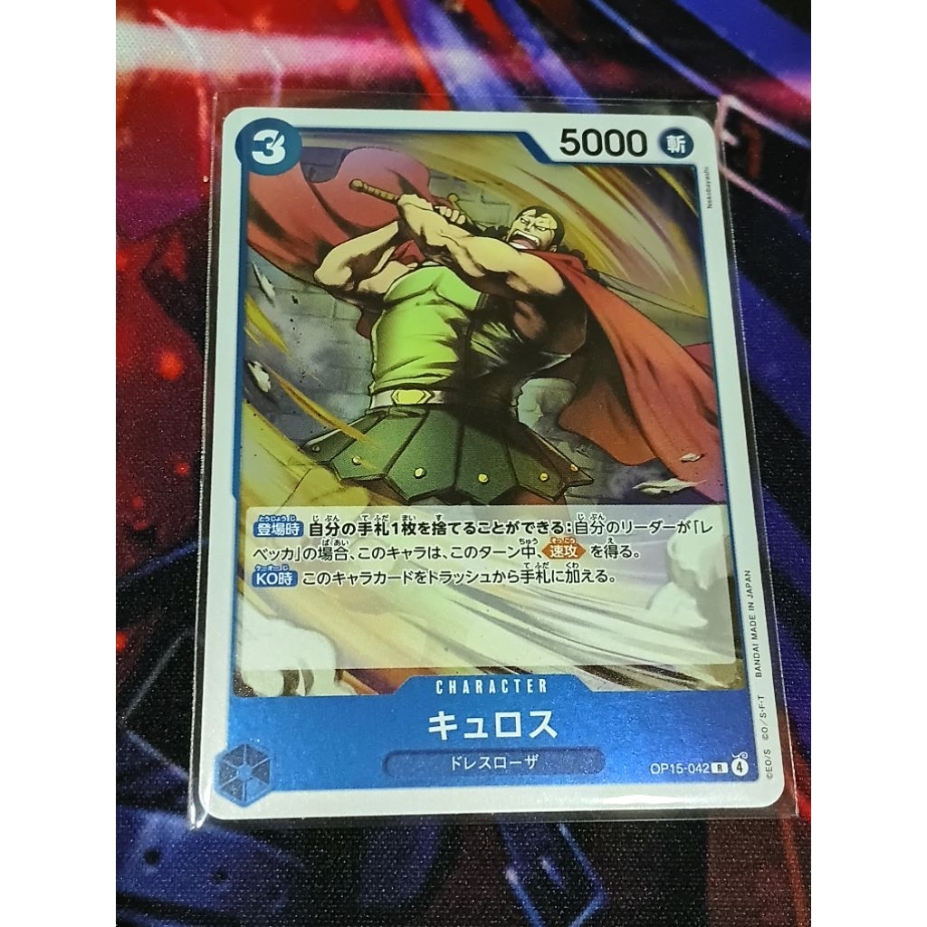 Kyros OP15-042 R Adventure on KAMI's Island - ONE PIECE Card Game Japanese