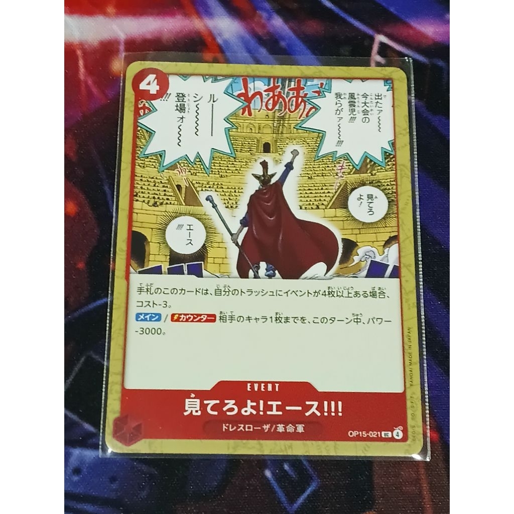 One Piece card OP15-021 UC Just Watch Me, Ace!!! Adventure on KAMI's Island