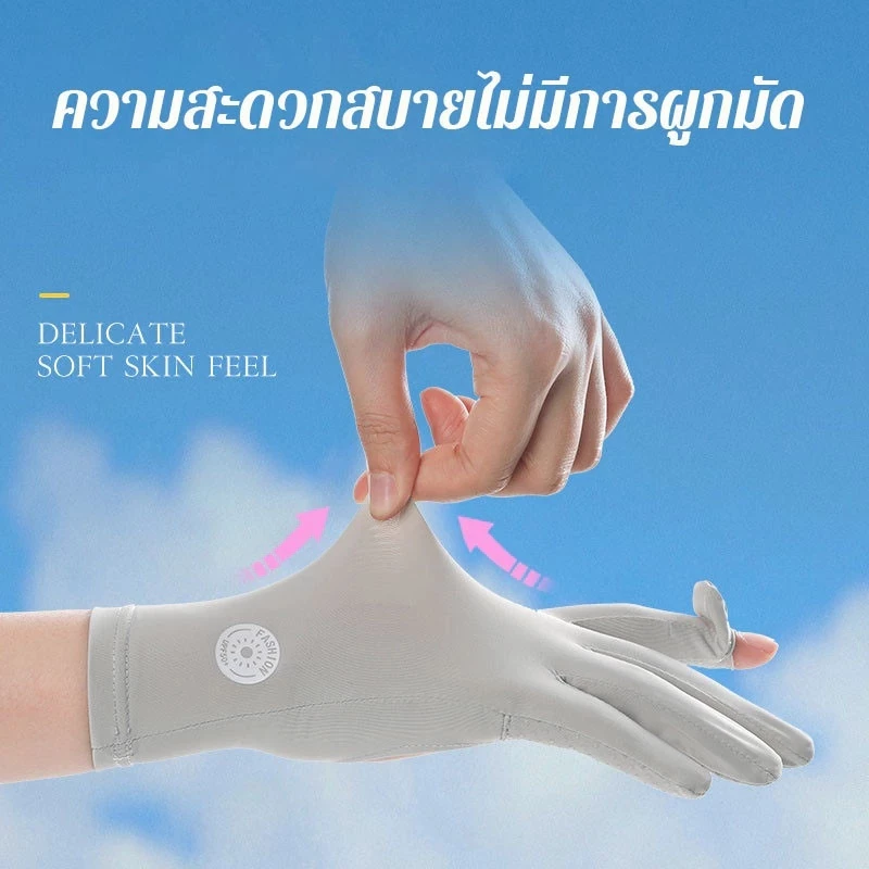 ถุงมือผ้าไหมกันแดด UPF50+ สัมผัสหน้าจอได้ thumbnail 5