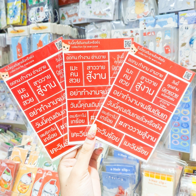 Sticker A6 สติกเกอร์ Quote collection รวมคำพูดสาววาย วันนี้คุณเติมเกแล้วหรือยัง [xstickys]