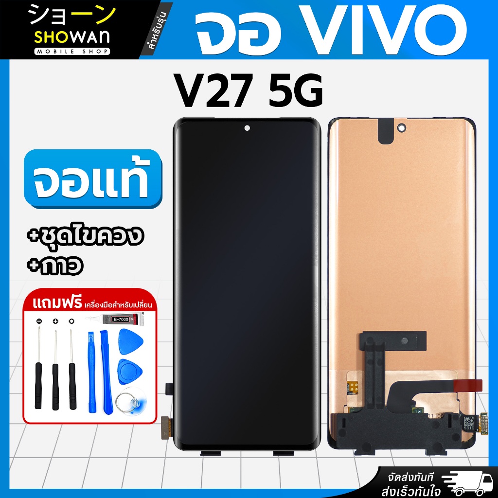 จอมือถือ Vivo V27 5G / V27 Pro / V30E 5G หน้าจอ