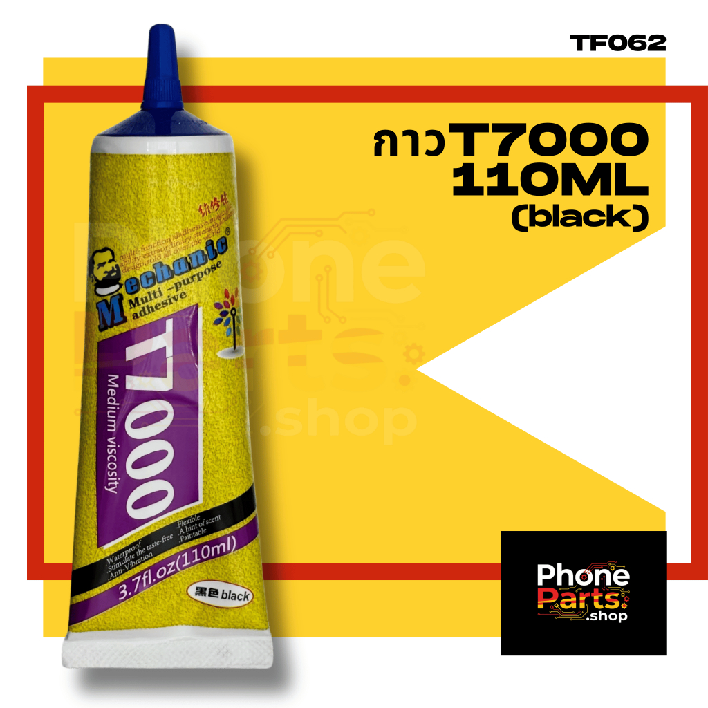 อะไหล่ อุปกรณ์ช่าง กาว T7000 110 ML (Black)