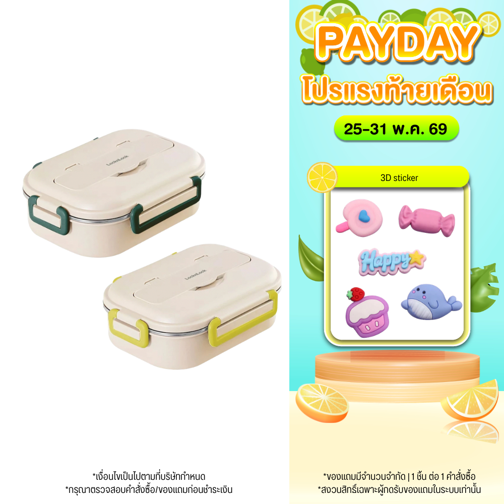 LocknLock กล่องอาหาร ความจุ 1 ลิตร square compartment lunch box 1 L. รุ่น LST712