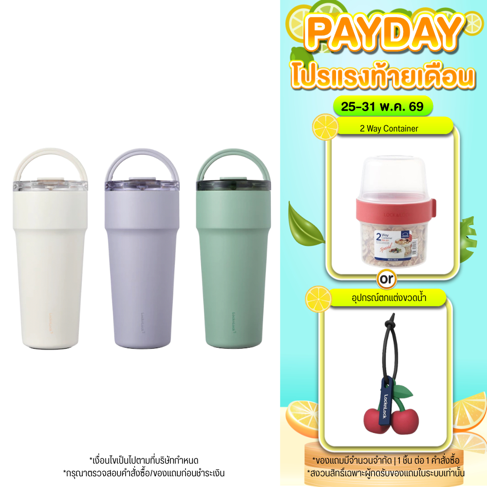 LocknLock แก้วน้ำเก็บอุณหภูมิ เคลือบเซรามิก หูจับด้านบนพับเก็บได้ Metro Cafe Top Handle 900ml. (ceramic) รุ่น LHC4419