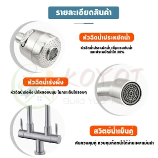 KOYOT ก๊อกน้ำครัวคู่ท่อ 2 ท่อ สแตนเลส 304 ก๊อกน้ำหงส์ ยืดหยุ่นได้ หมุน 360 องศา ประหยัดน้ำ ก๊อกน้ำล้างจาน